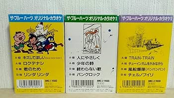 ブルーハーツ　オリジナルカラオケ２ 【希少・帯付き】 ブルーハーツ オリジナルカラオケ2 【希少・帯付き】